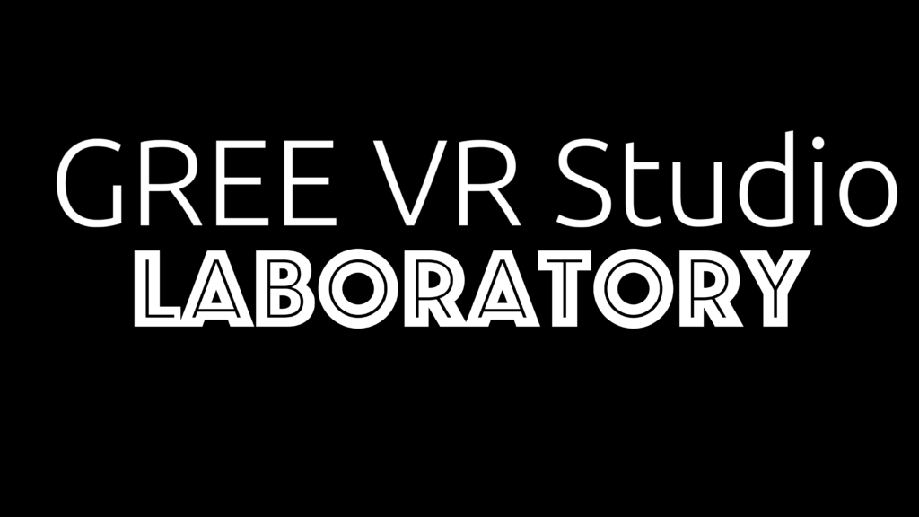GREE VR Studio Laboratory